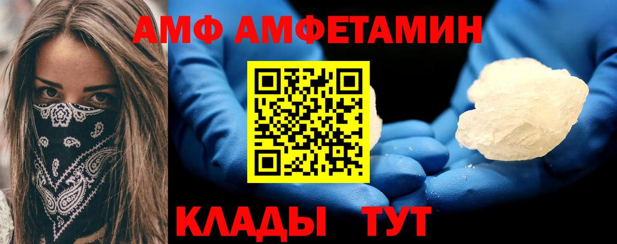 Амфетамин 97%  Вход с VPN  АМФ  Белебей 