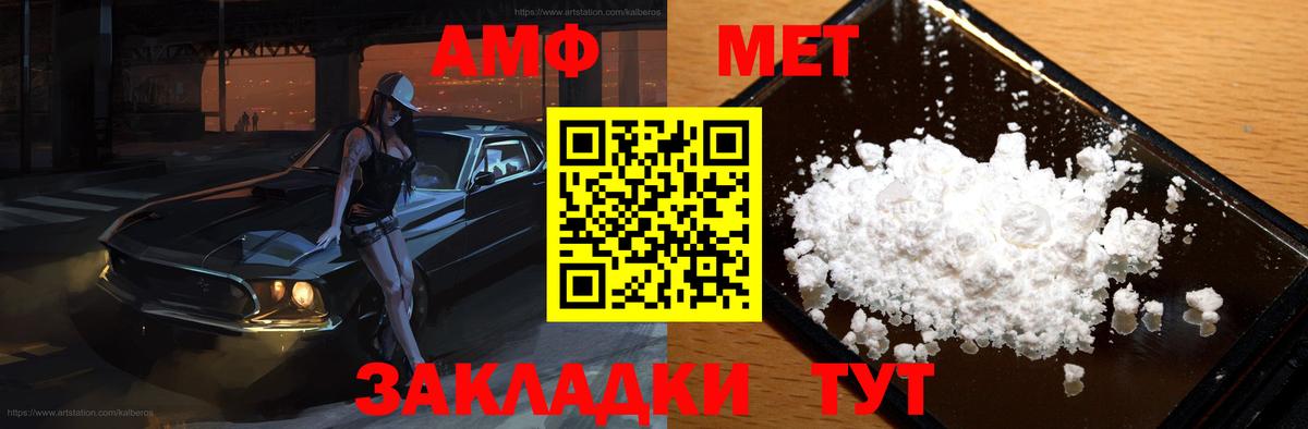Амфетамин 97% Белебей