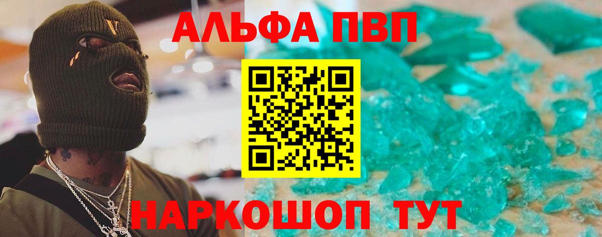А ПВП СК  A PVP кристаллы  Вход с VPN  Белебей  APVP  А ПВП Crystall 