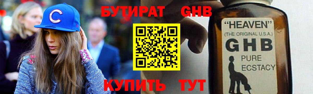 БУТИРАТ оксана  Вход с VPN  Белебей 