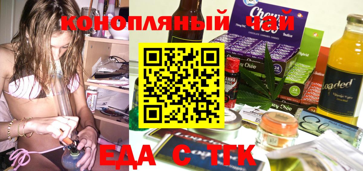 Cannafood конопля  Вход с VPN  Белебей 