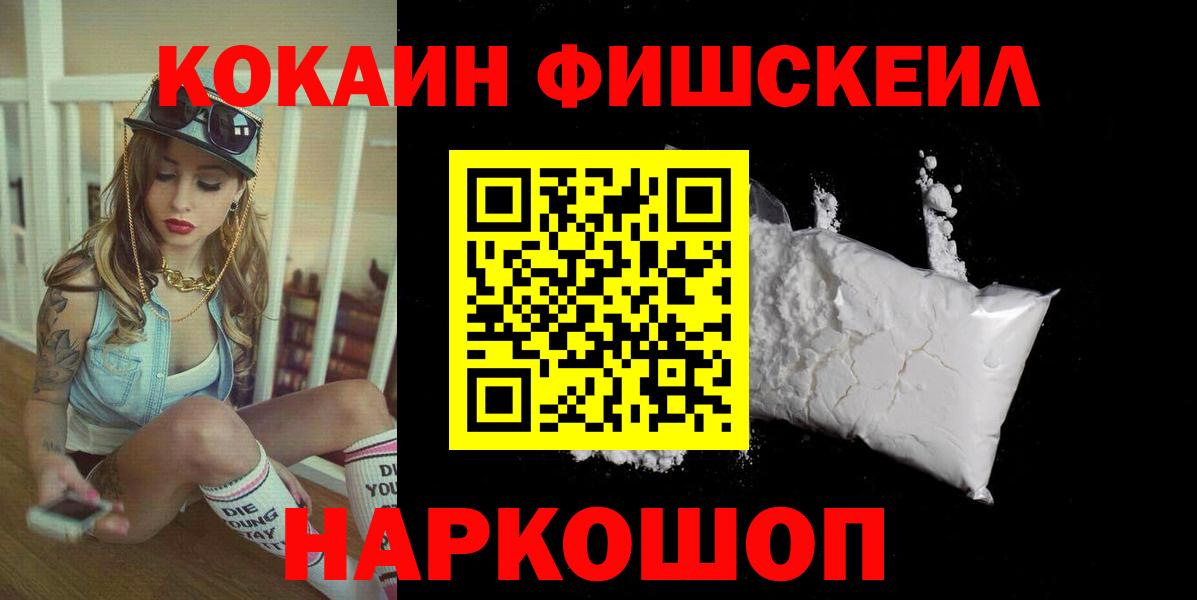 КОКАИН 97%  Вход с VPN  Белебей  КОКАИН Эквадор 