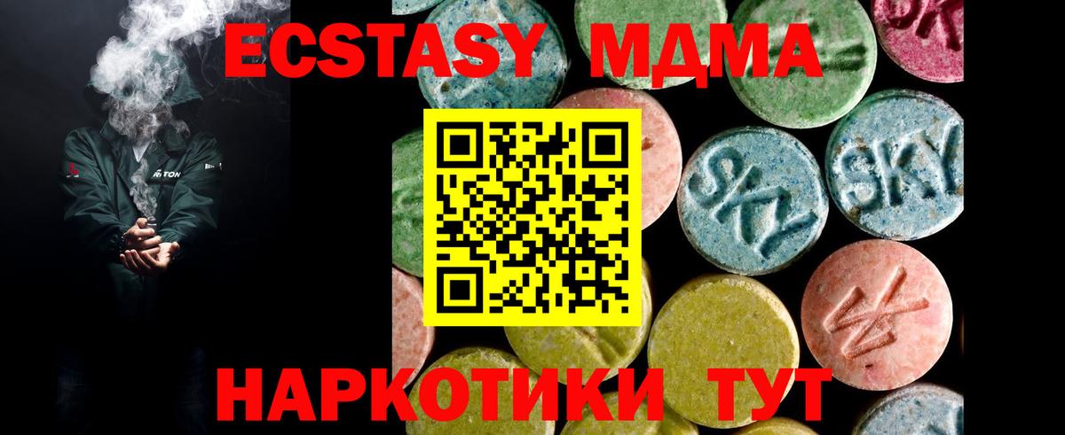 ЭКСТАЗИ MDMA  где купить наркоту  Белебей  Вход с VPN  Ecstasy таблы  Экстази 