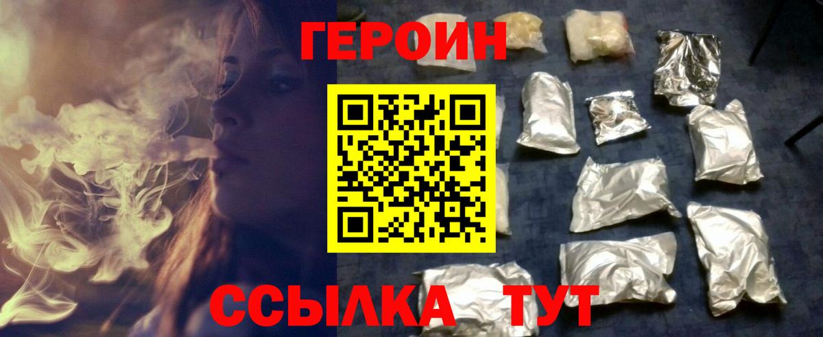 ГЕРОИН гречка  Вход с VPN  Белебей 