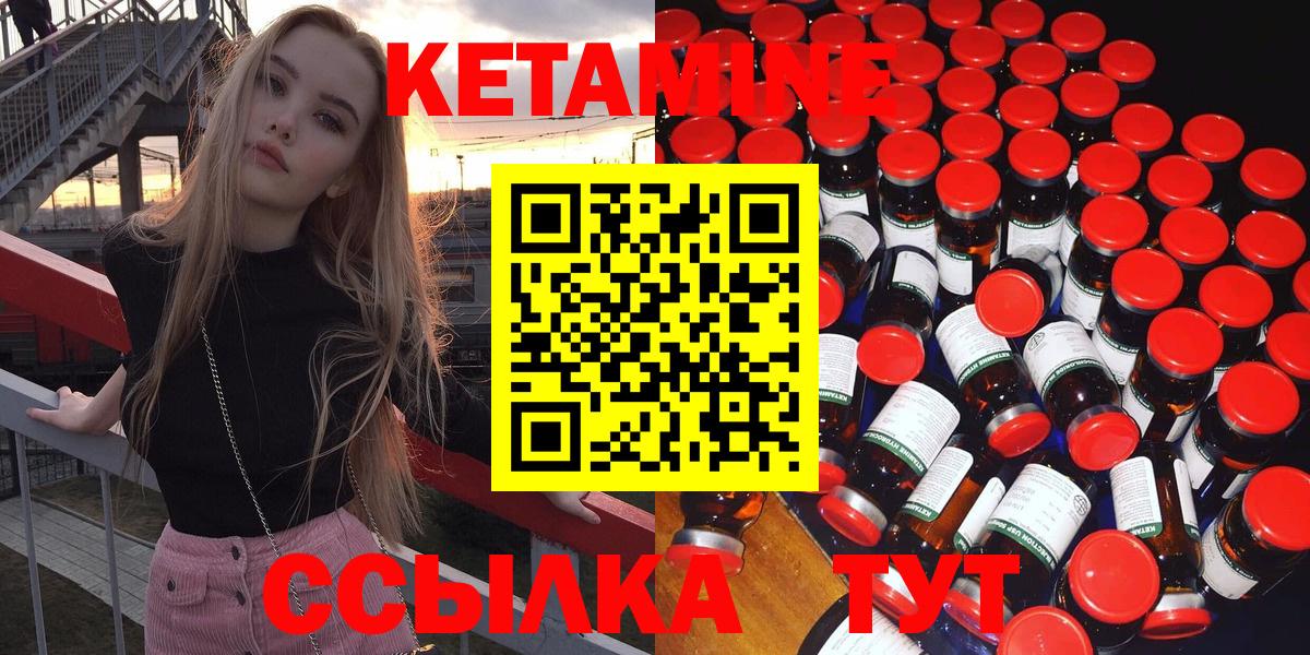 Кетамин VHQ  omg онион  Кетамин ketamine  Белебей  Вход с VPN 