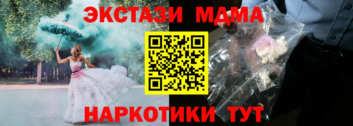 МДМА молли Белебей