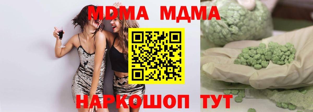 МДМА кристаллы  Вход с VPN  МДМА  MDMA кристаллы  Белебей 