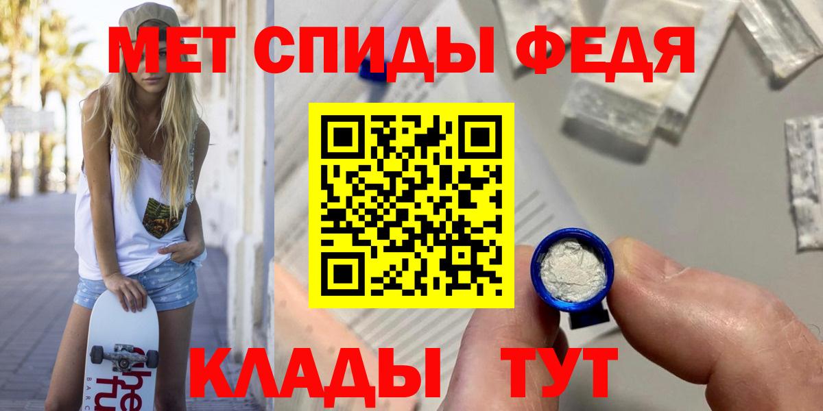 Метамфетамин кристалл Белебей