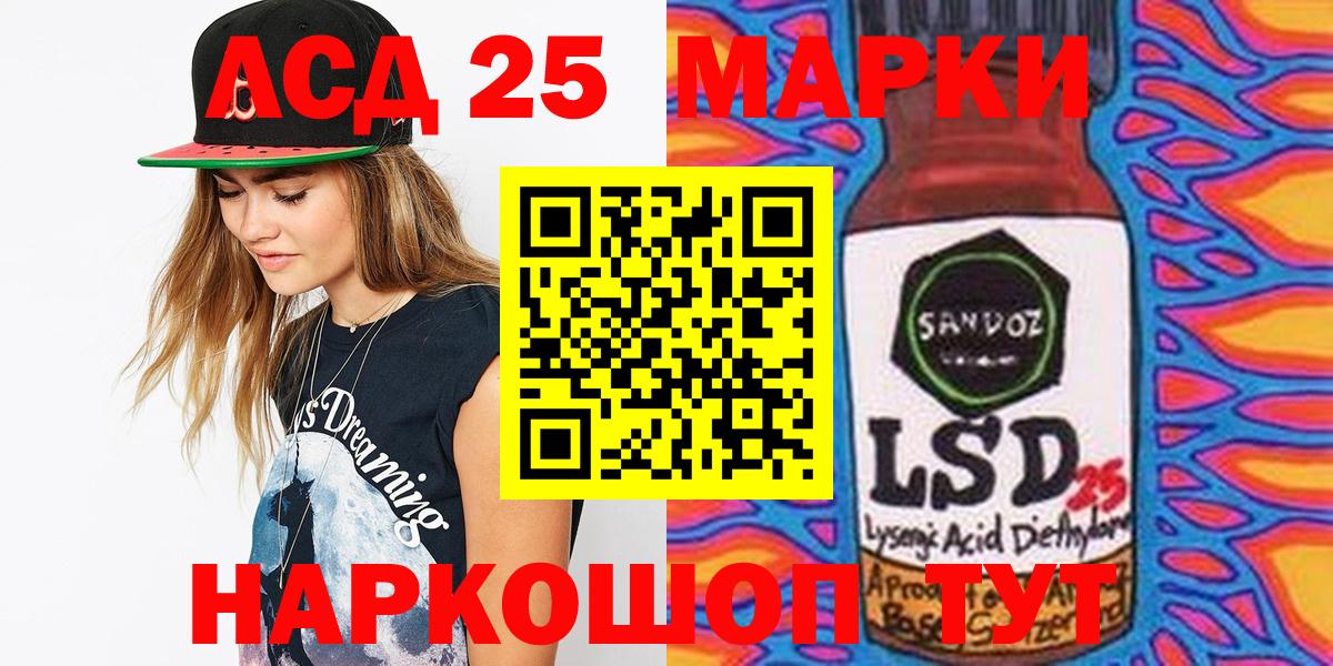 Белебей  Марки 25I-NBOMe 1500мкг  Вход с VPN 