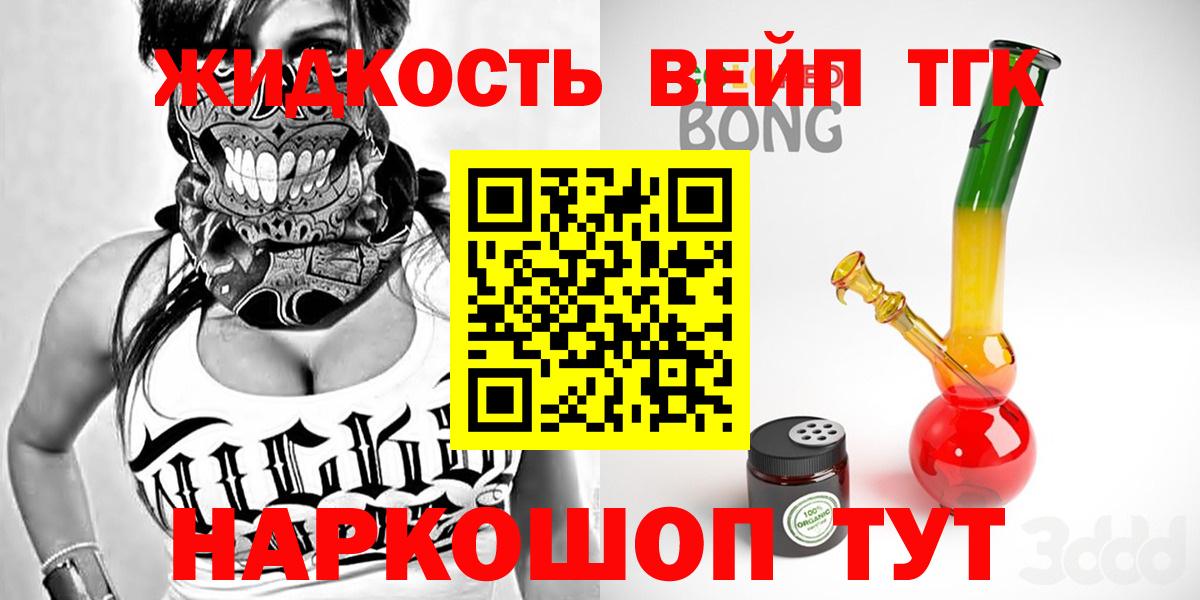 Дистиллят ТГК концентрат Белебей