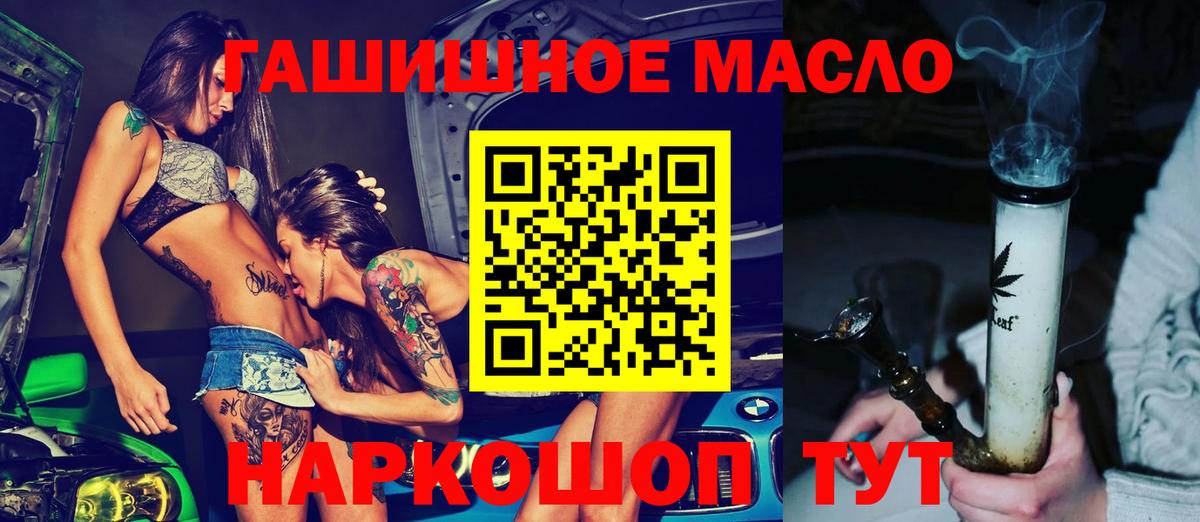 что такое наркотик  Вход с VPN  Белебей  ТГК THC oil 